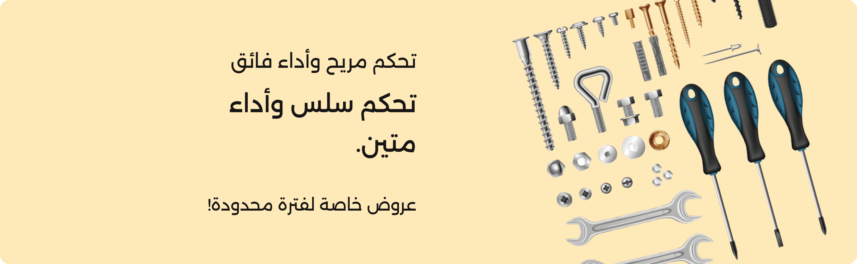Desktop Banner 5;