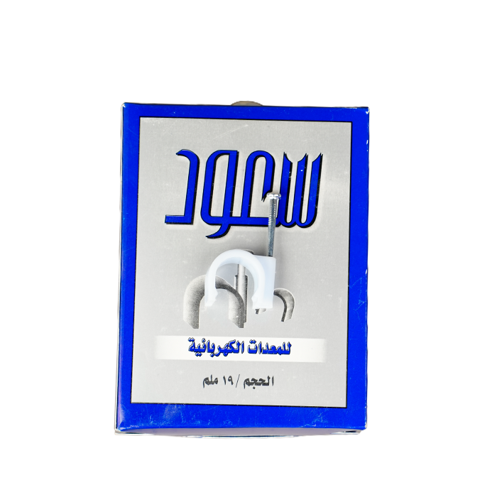 قفيص كهرباء 19ملم سعود