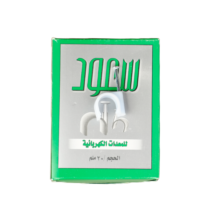 قفيص كهرباء 20 ملم سعود