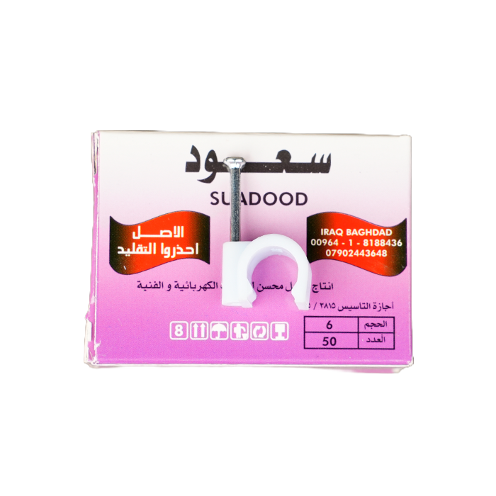 قفيص كهرباء 6 ملم سعود