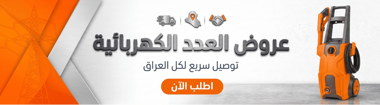 معدات كهربائية
