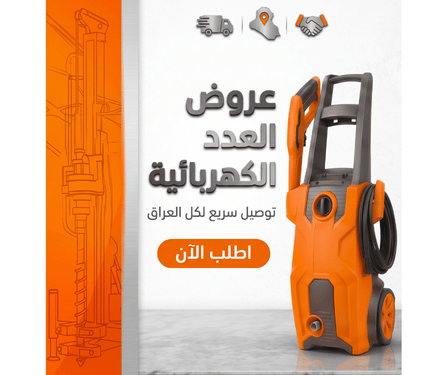معدات كهربائية